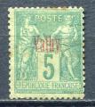 Timbre Bureaux Franais de VATHY 1893-1900 Obl  N 03 (vert jaune Type II)  Y&T