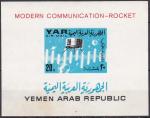 Rpublique arabe du YEMEN BF N 33 de 1966 neuf** TTB