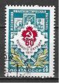 URSS 1977 Y&T 4393    M 4627   SC 4588    GIB 4667