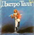 LP 33 RPM (12") Jethro Tull " Living in the past " Russie