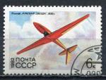 Timbre RUSSIE & URSS  1982  Obl   N  4934    Y&T   Avion