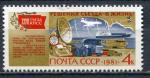Timbre Russie & URSS  1981  Neuf **  N 4832   Y&T    