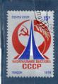 Timbre URSS Oblitr / 1979 / Michel N4842.
