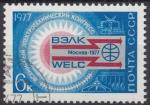 1977 RUSSIE obl 4362