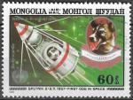 MONGOLIE - 1982 - Yt PA n 138 - Ob - Spoutnik 1 ; chienne Laka