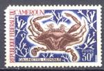 Timbre Rpublique Fdrale du Cameroun  1968  Obl   N 461   Y&T   Crustacs