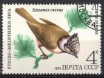 Russie 1979; Y&T n 4629; 4k, oiseau, msange huppe