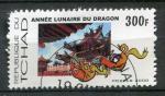 Timbre Rpublique du TCHAD 2000  Obl  N 1151  Y&T Anne Lunaire du Dragon 