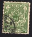 Pakistan 1951 Oblitr rond Used Stamp Acanthe Ornement