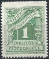 Grce - 1913 - Y & T n 65 Timbre-taxe - MH