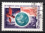 EUSU - Yvert n 4019 - 1974 - Journe de l'astronautique 
