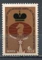 Timbre RUSSIE & URSS  1982  Neuf **   N  4941   Y&T   Echec