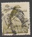 Birmanie  "1967"  Scott No. 98  (O)  Official stamp