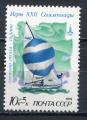Timbre RUSSIE & URSS  1978  Neuf **   N  4542   Y&T   Bteau  voile