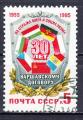 RUSSIE & URSS - 1985 - Armoiries - Yvert 5213 - oblitr