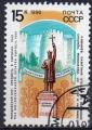 URSS N 5774 o Y&T 1990 Monuments historiques (Forteresse de Soloki)