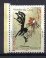  timbre France 2005 - YT 3749 -  Anne lunaire du Coq  (du bloc)