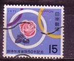 Japon  "1971"  Scott No. 1091  (O) 