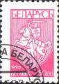 Belarus Poste Obl Yv:  33 TB cachet rond (Europe)