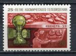 Timbre RUSSIE & URSS  1984  Neuf **   N  5152   Y&T Espace