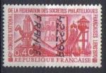 FRANCE 1970 - YT 1642 - LENS Congrs des socits philateliques 