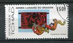 Timbre Rpublique du TCHAD 2000  Obl  N 1150  Y&T Anne Lunaire du Dragon 