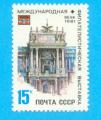 RUSSIE CCCP URSS WIPA EXPO TIMBRES 1981 / MNH**