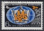 1975 RUSSIE obl 4126