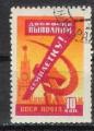 URSS 1959 Y&T 2203    M 2290    SC 2245    GIB 2361