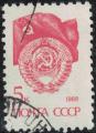 Russie URSS 1988 Oblitr Faucille et marteau Drapeau et Blason Y&T SU 5581A SU