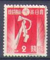 Japon 1937 Y&T 261     M 236     SC 256    GIB 261