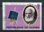 Timbre Rpublique de GUINEE 1976  Obl  N  574  Y&T  Tlcommunications