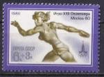 RUSSIE & URSS - 1980 - Athlétisme  - Yvert 4676 - Neuf **