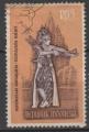 INDONSIE N 274 o Y&T 1962 Ballet de Ramayana Rama