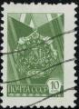 Russie URSS 1976 Oblitr Mdaille Ordre de la Gloire au Travail Y&T SU 4510 SU