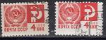 EUSU - Yvert n 3163 & 3372 - 1966/6 - Armoiries de l'URSS, marteau et faucille