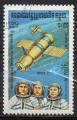 KAMPUCHEA N 460 o Y&T 1984 Journe de la cosmonautique (Soyouz 7)