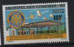 Comores : Poste arienne n 93 x neuf avec trace de charnire anne 1975