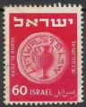 ISRAEL - 1951/52 - Yt n 42A - Ob - Monnaie 60p carmin