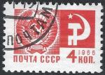 URSS - 1968 - Yt n 3372 - Ob - Srie courante ; armoiries