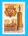 RUSSIE CCCP URSS 750 ANS DE SIAULIAI 1986 / MNH**