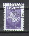 Bilorussie 1993 Y&T 17    M 26   Sc 33   Gib 22