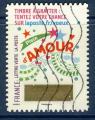France autoadhsif 2016 - YT 1341 - cachet vague - voeux timbres  gratter 6