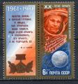 Timbre RUSSIE & URSS  1981  Neuf **   N  4793   Y&T   Espace Astronautes