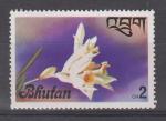 BHOUTAN - 1976 - Fleur - neuf **  -  YT. 509