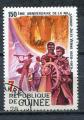 Timbre Rpublique de GUINEE 1979  Obl  N  636  Y&T  Jules Verne