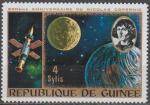 GUINEE 1973 513 neuf * Copernic
