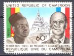 Timbre Rpublique Unie du Cameroun    1979     Obl   N 632  Y&T     Personnages