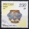 RUSSIE N 6143 o Y&T 1995 Joyaux de la maison Faberg au Kremlin de Moscou