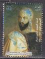 ALGERIE timbre du Bloc feuillet N 12 de 2007 oblitr (peu courant)  